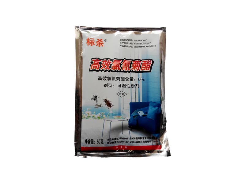 标杀 高效氯氰菊酯