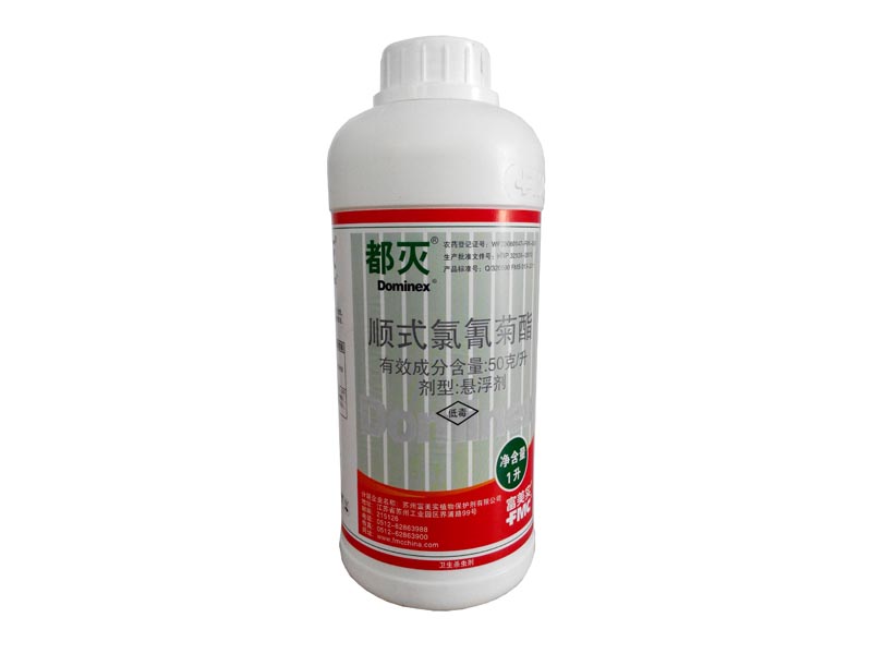 都灭-顺式氯氰菊酯
